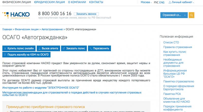 Kindlustusselts riiklik kindlustusselts tatarstan (nasko) JSC nasko kindlustusseltsi filiaalid