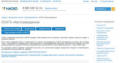 Biztosító társaság nemzeti biztosító társaság tatarstan (nasko) JSC nasko biztosítótársaság fiókjai