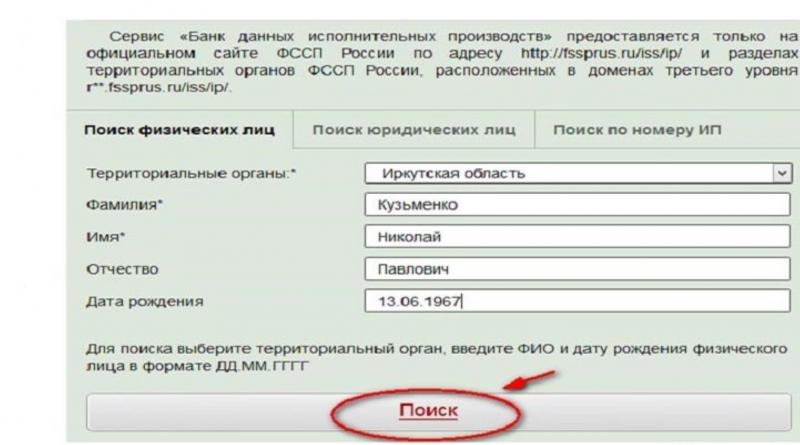 Črni seznam Sberbank of Russia: kako si ga ogledati in izstopiti iz njega